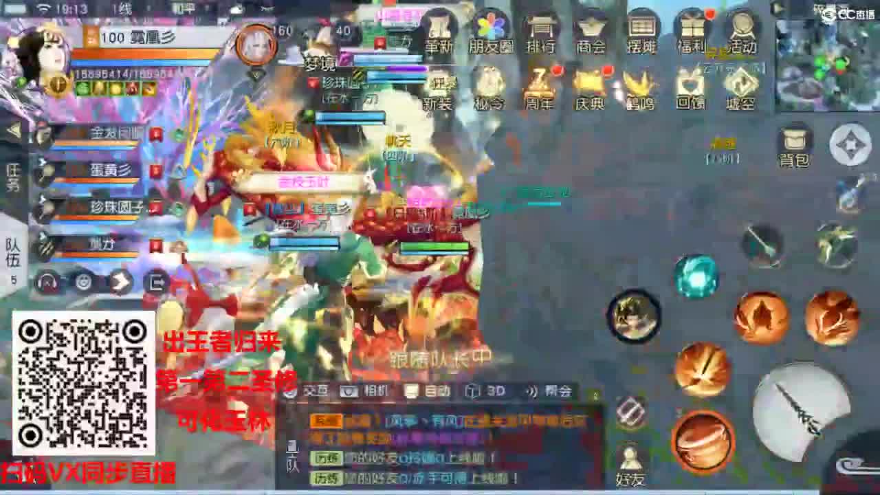 镇魔曲手游经典服在水一方 第6段