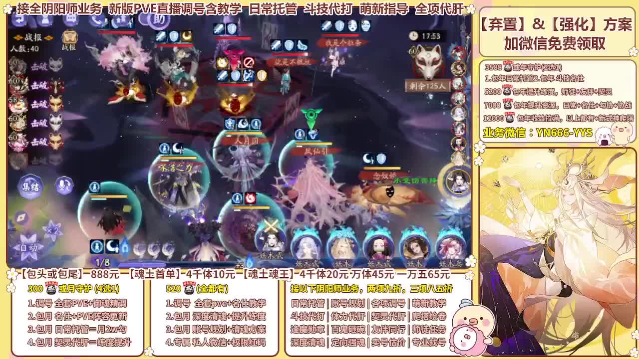 直播调号/崽战/托管/代肝 第4段