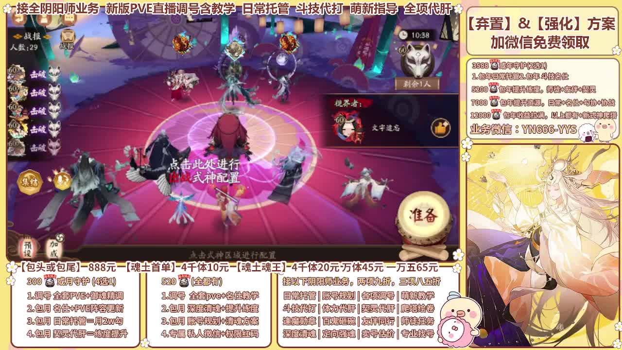 直播调号/崽战/托管/代肝 第5段