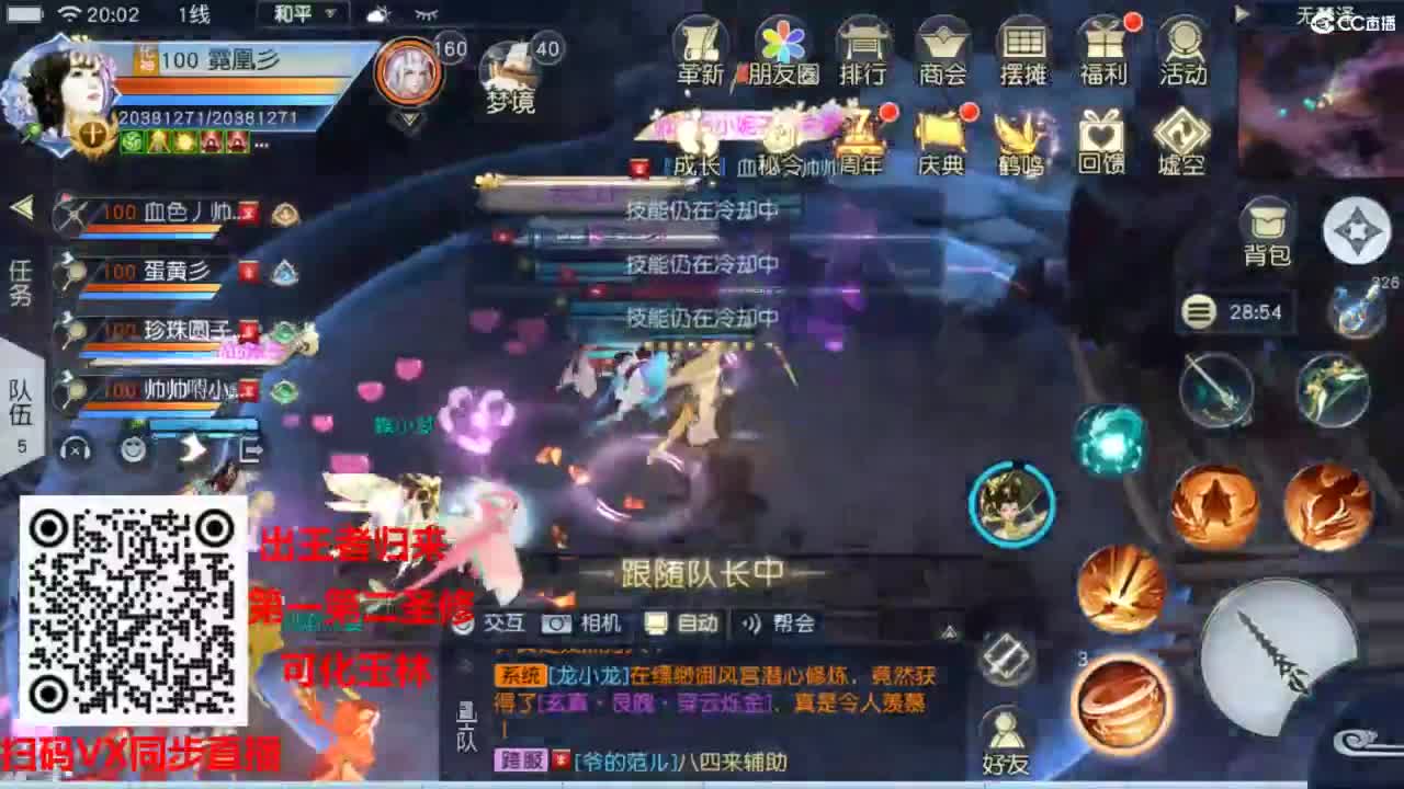 镇魔曲手游经典服在水一方 第8段