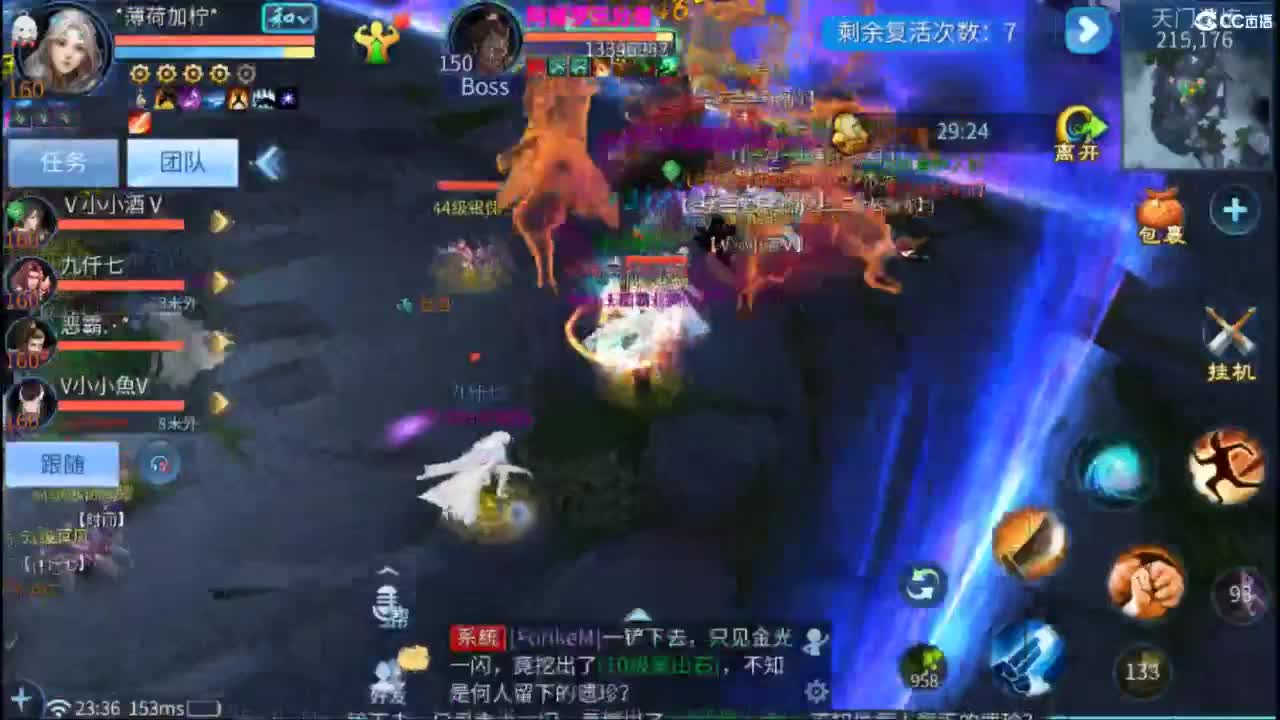 打个天门山 第2段