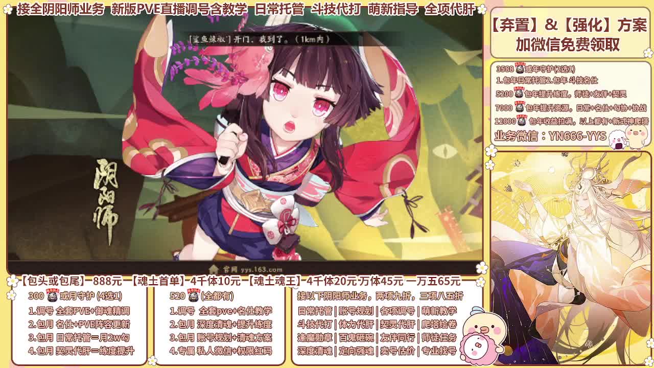 直播调号/崽战/托管/代肝 第6段