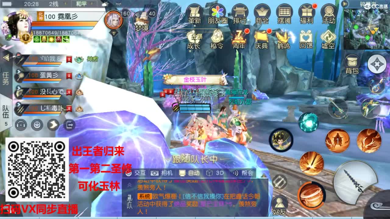 镇魔曲手游经典服在水一方 第9段