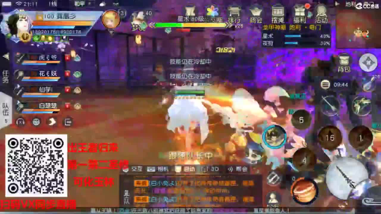 镇魔曲手游经典服在水一方 第10段