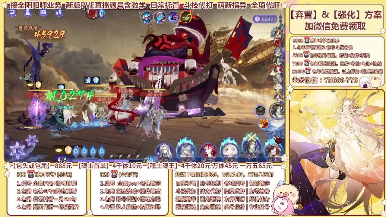 直播调号/崽战/托管/代肝 第8段