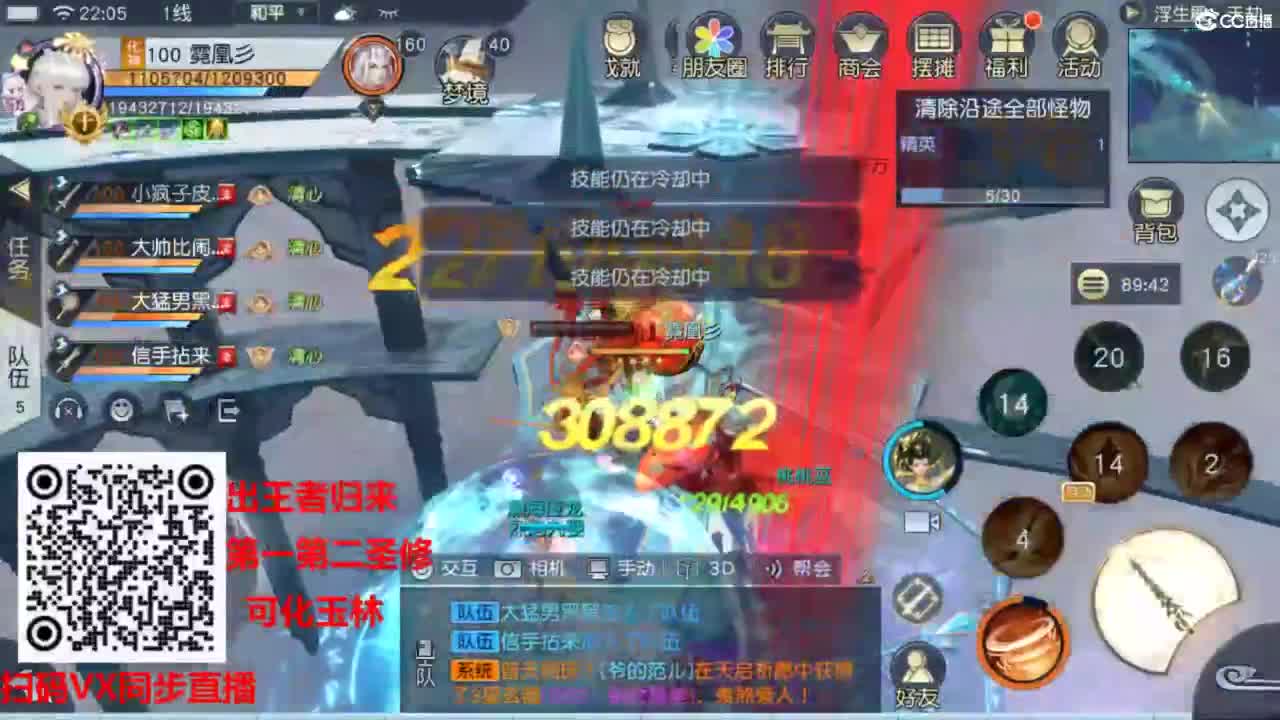 镇魔曲手游经典服在水一方 第12段