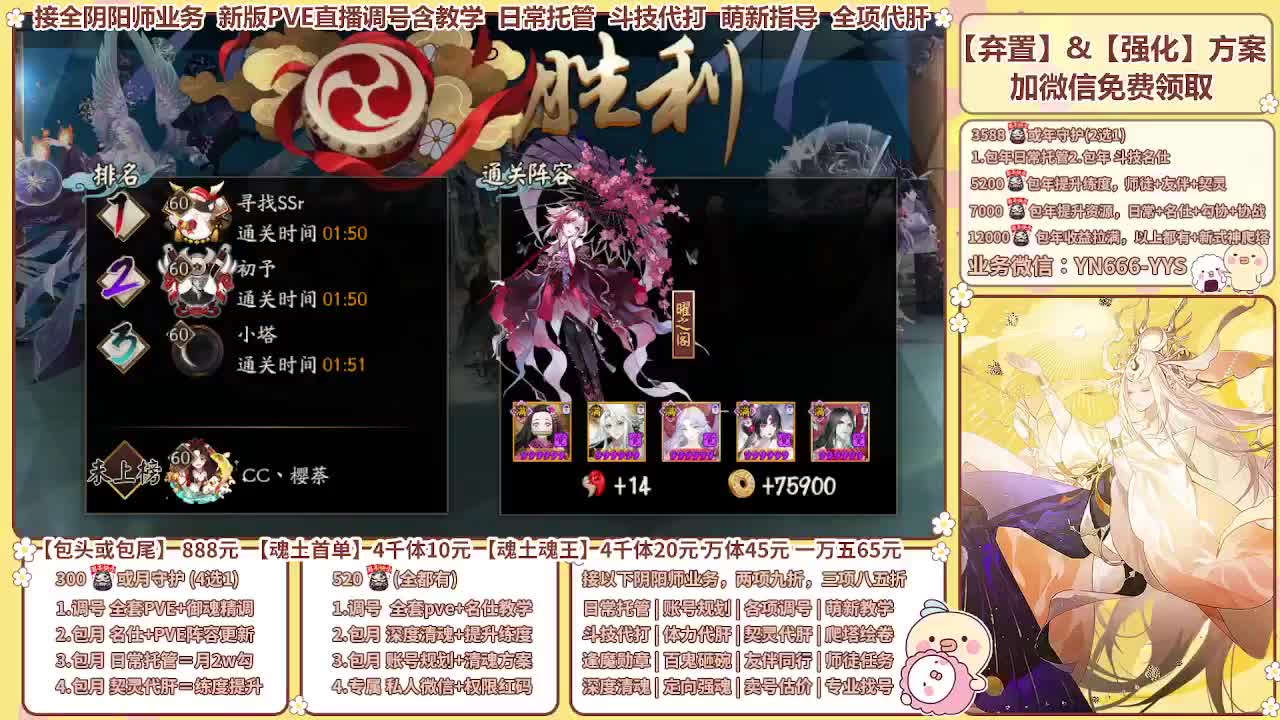 直播调号/崽战/托管/代肝 第9段
