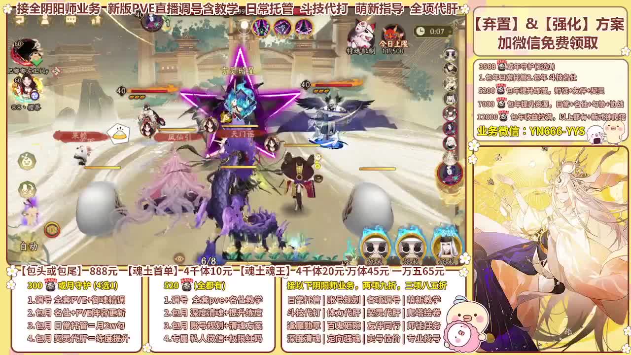 直播调号/崽战/托管/代肝 第10段