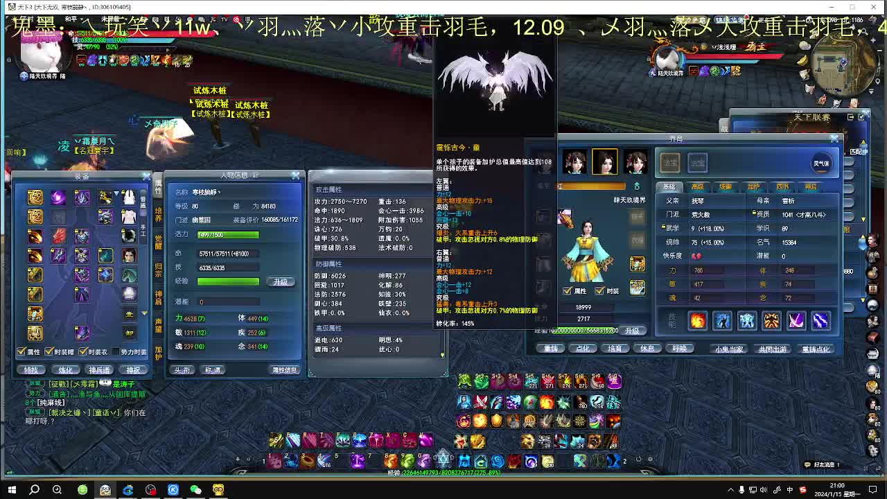 最帅的男人又来了 第6段