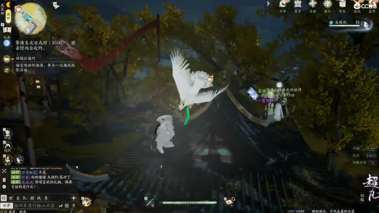 射雕-娃子带你遨游武侠世界！ 第3段