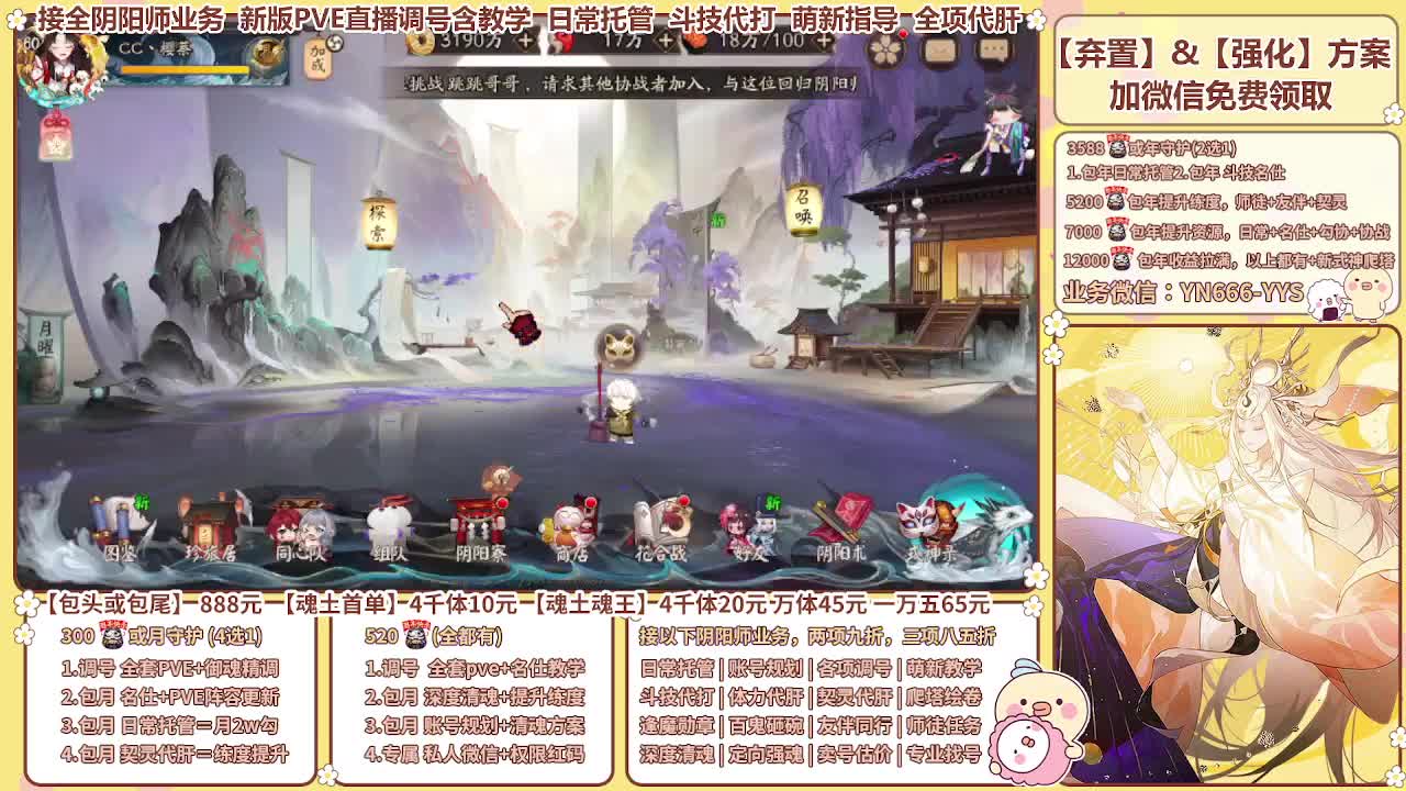 直播调号/崽战/托管/代肝 第12段