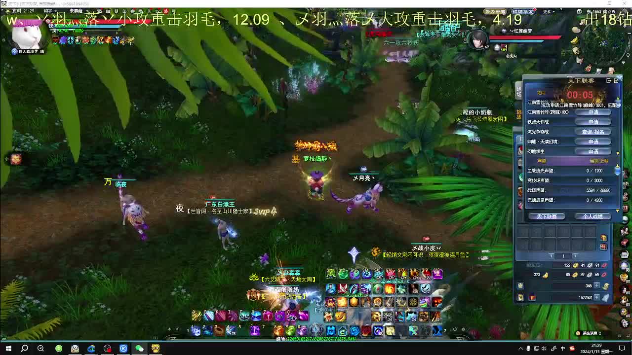 最帅的男人又来了 第7段