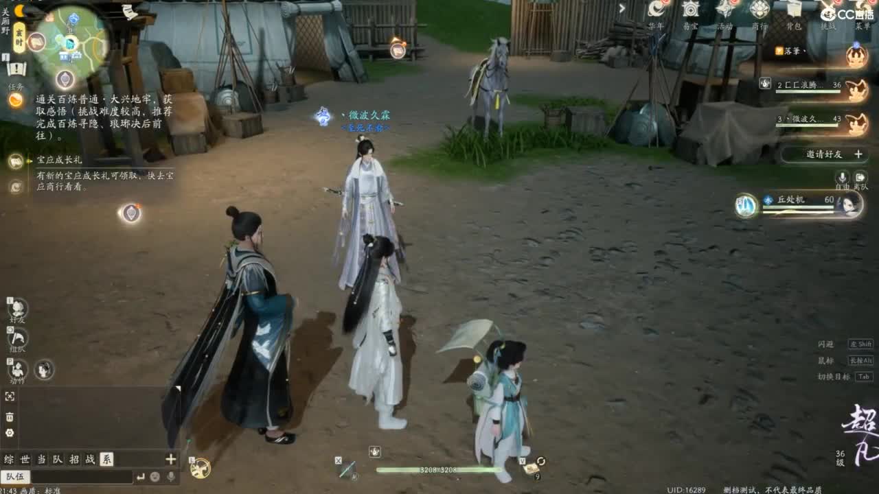 射雕-娃子带你遨游武侠世界！ 第8段