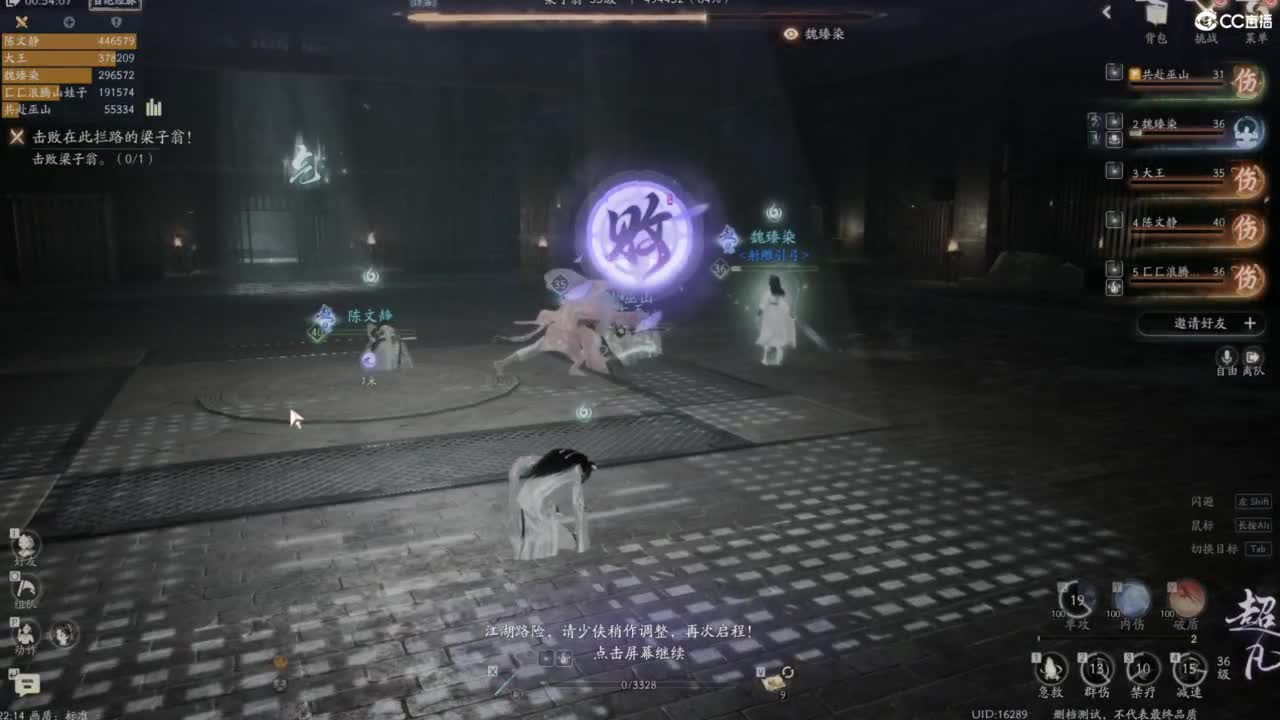 射雕-娃子带你遨游武侠世界！ 第9段