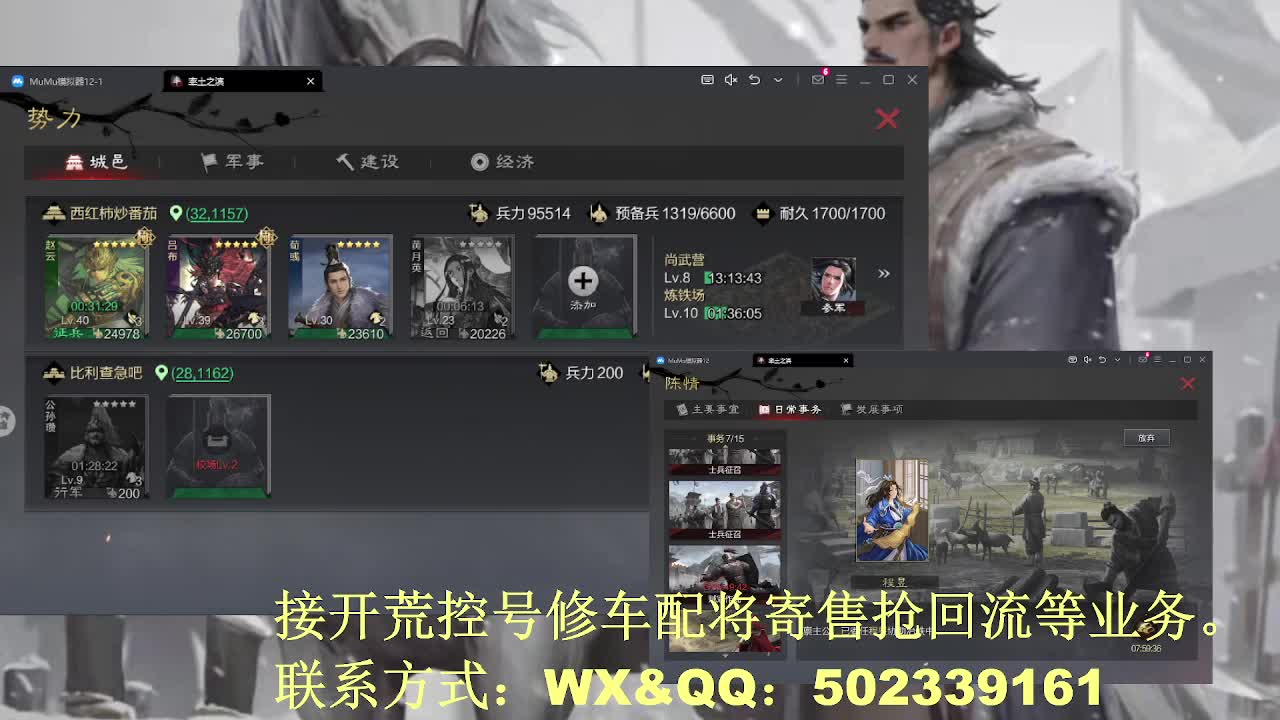 【接开荒控号修车配将】读书少年 第3段