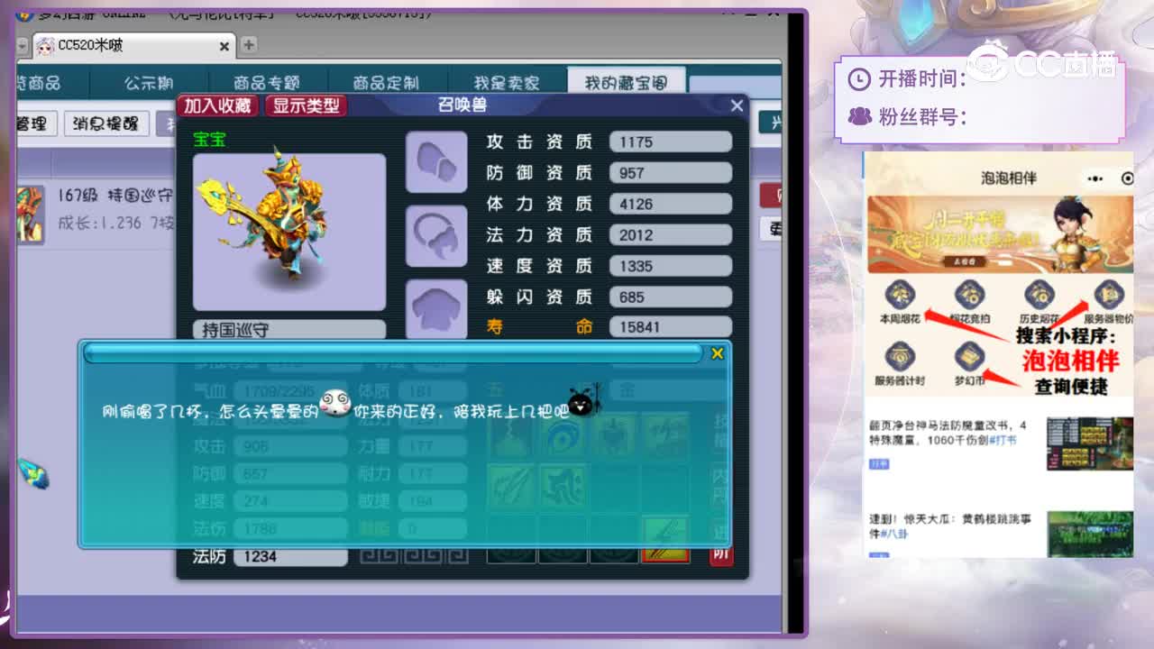 【主播点评】持国巡守