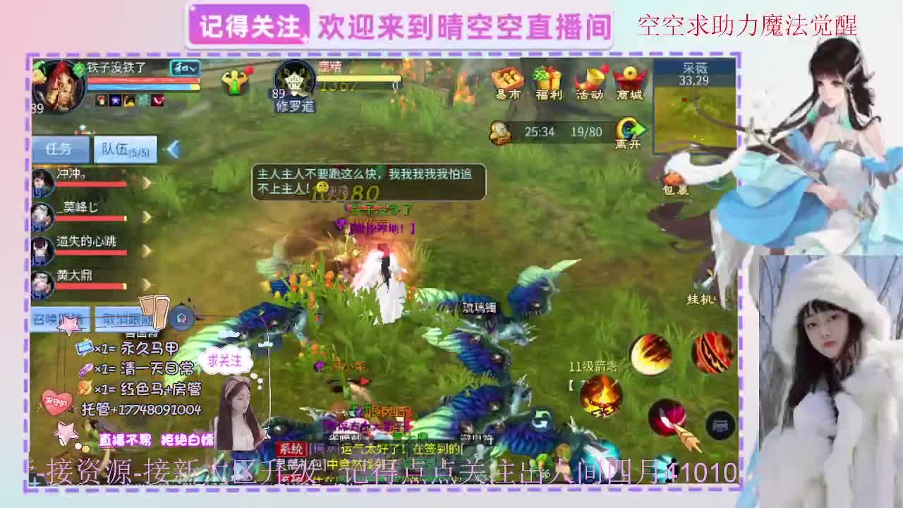 出人间四月第一画魂偃师魅者 第2段