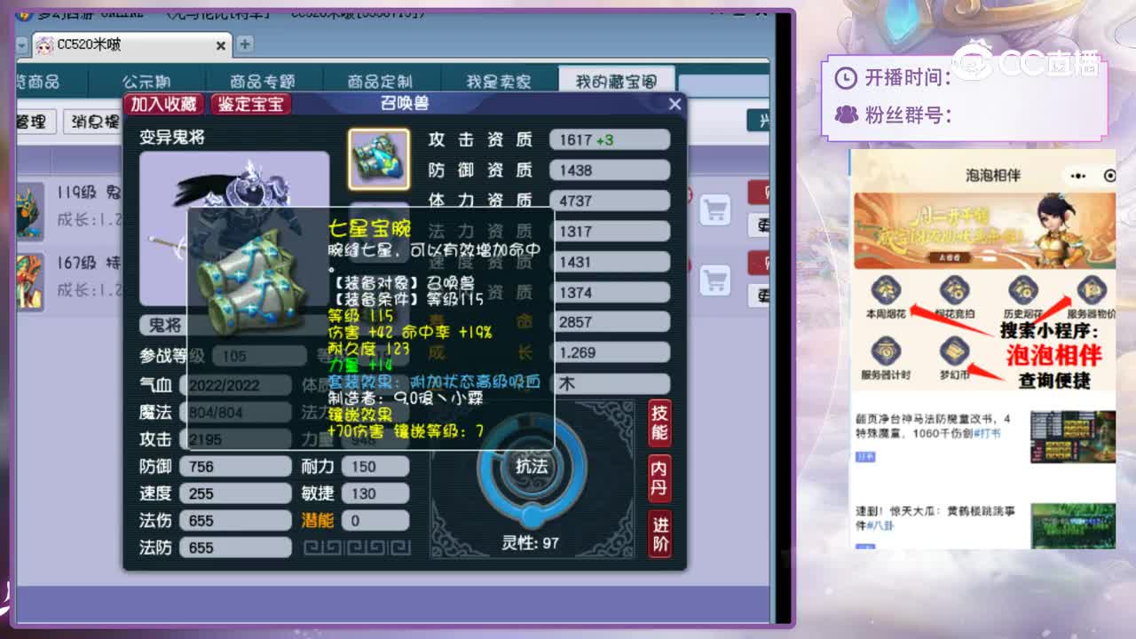 【主播点评】鬼将