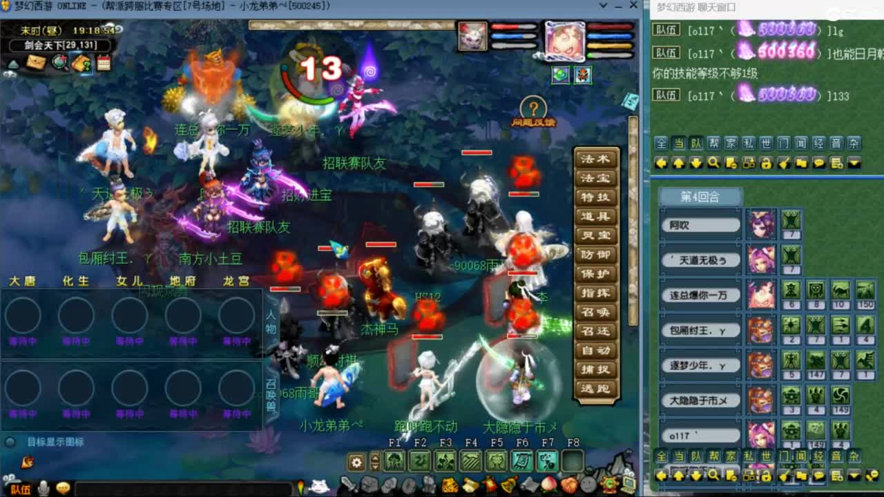 指挥：雨哥啊-第一视角PK 第1段