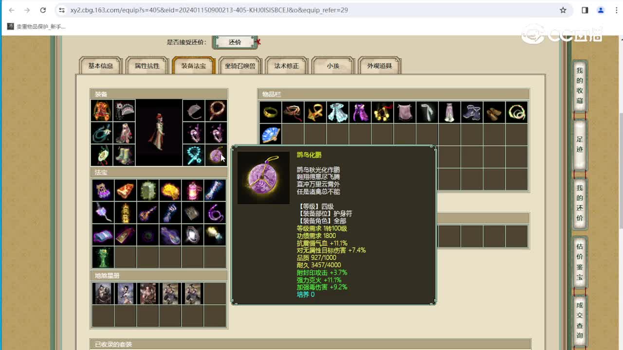 万紫千红155级女人