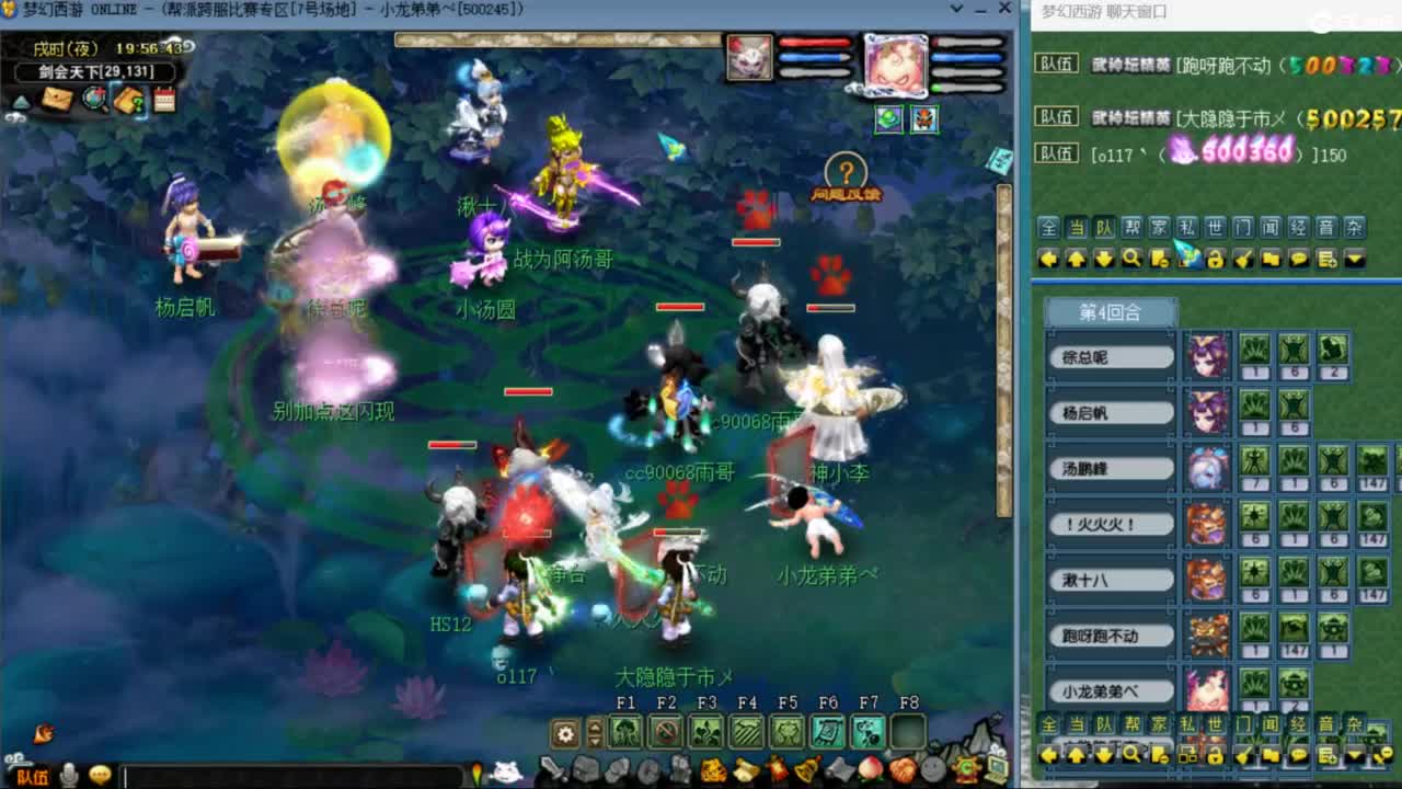 指挥：雨哥啊-第一视角PK 第2段