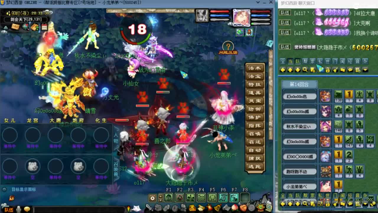 指挥：雨哥啊-第一视角PK 第3段