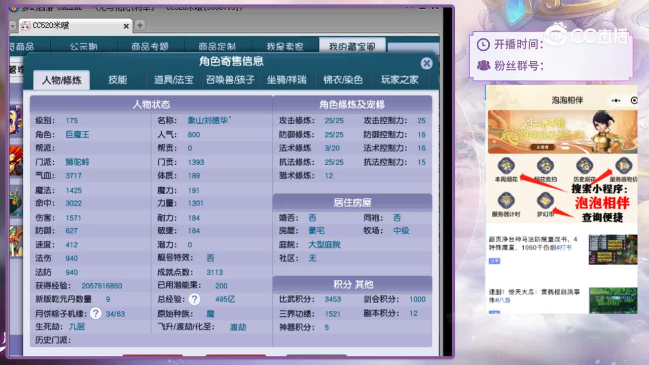 【主播点评】狮驼岭