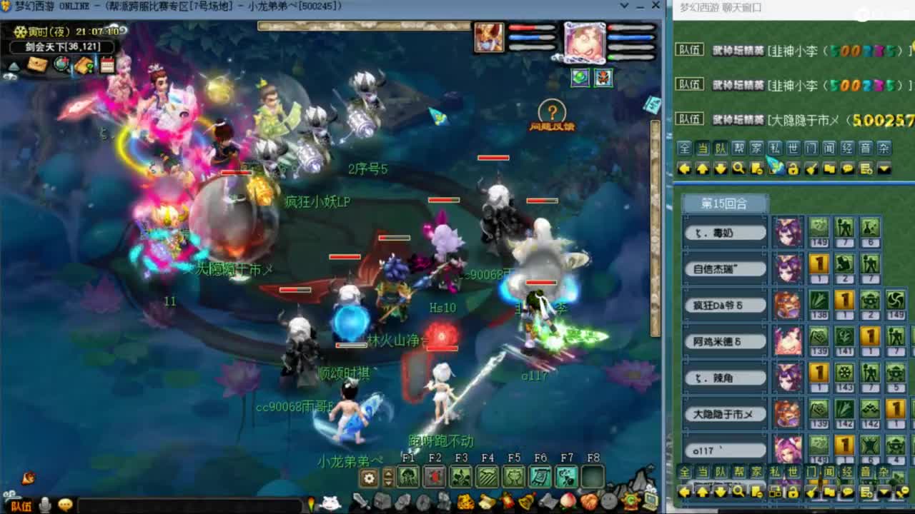 指挥：雨哥啊-第一视角PK 第4段