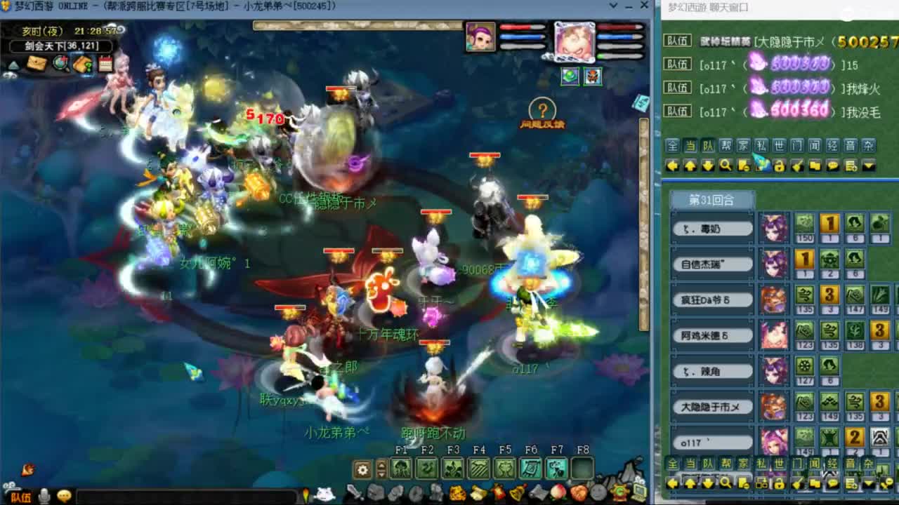 指挥：雨哥啊-第一视角PK 第5段