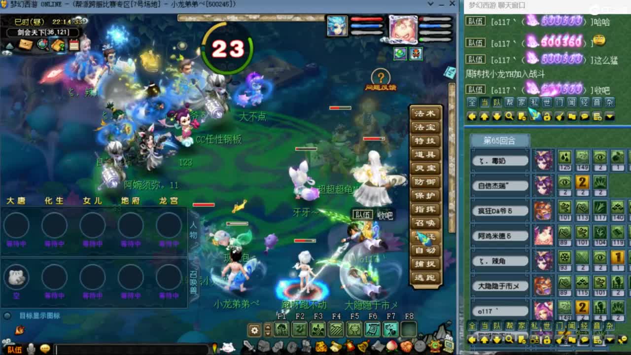 指挥：雨哥啊-第一视角PK 第7段