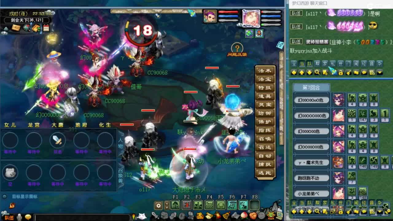 指挥：雨哥啊-第一视角PK 第8段