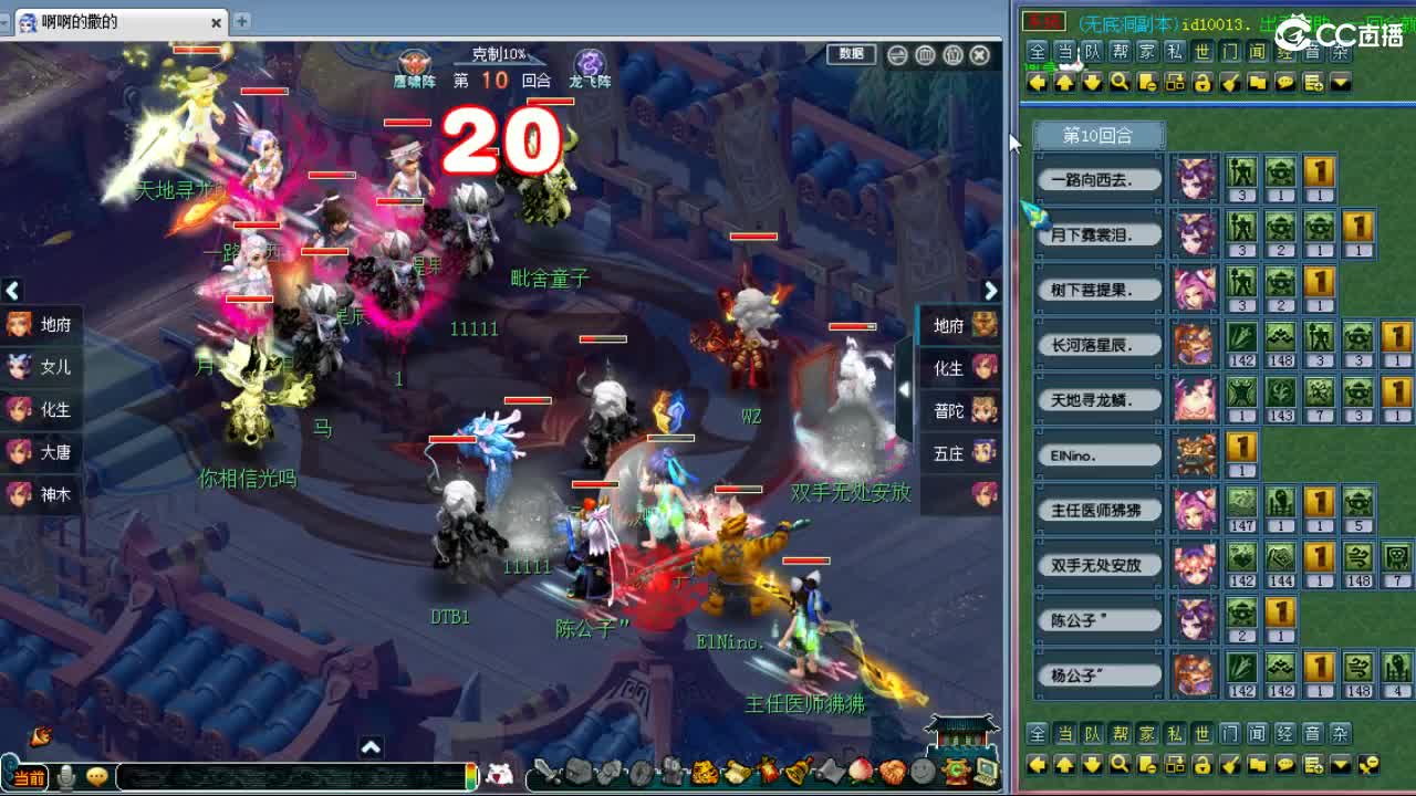 第一九黎剑会PK！！ 第5段