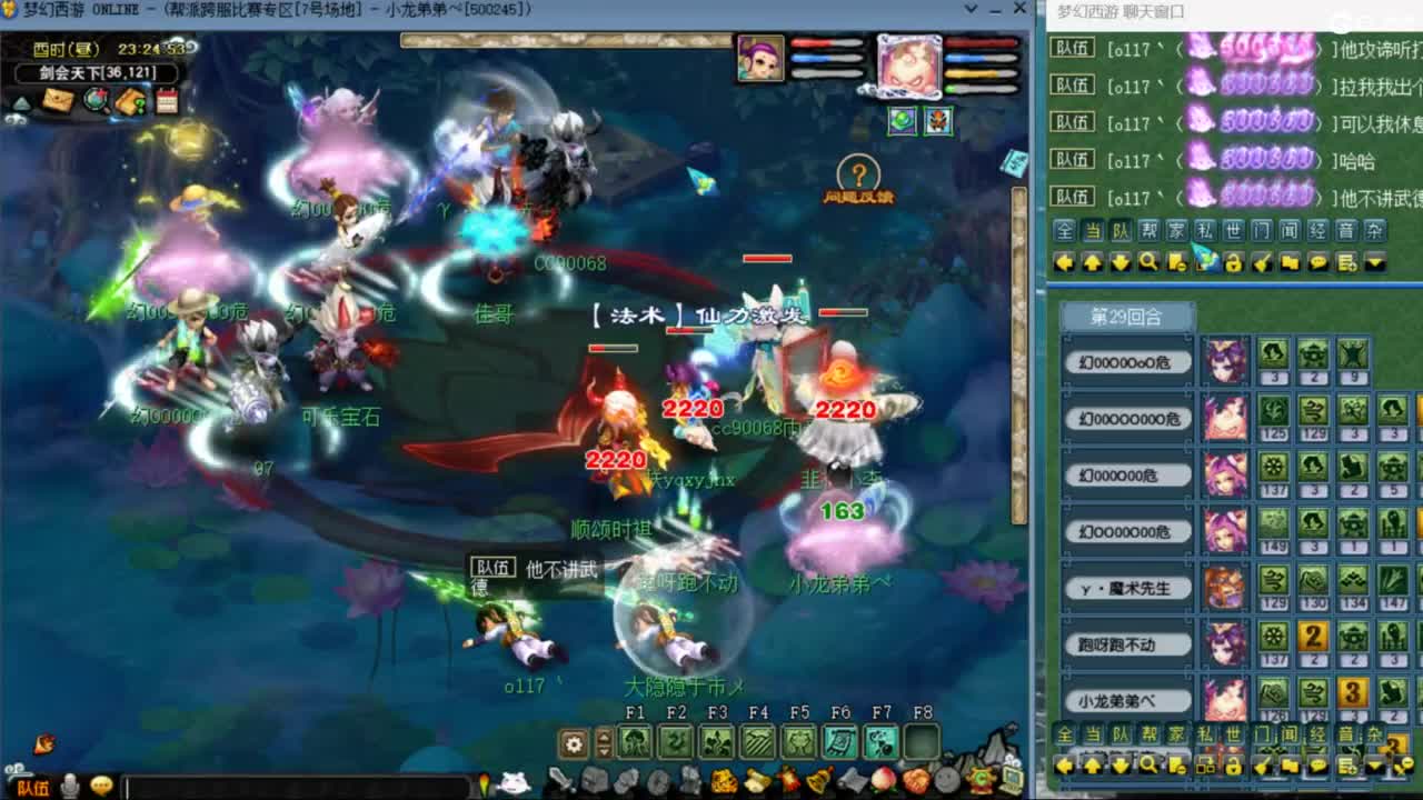 指挥：雨哥啊-第一视角PK 第9段