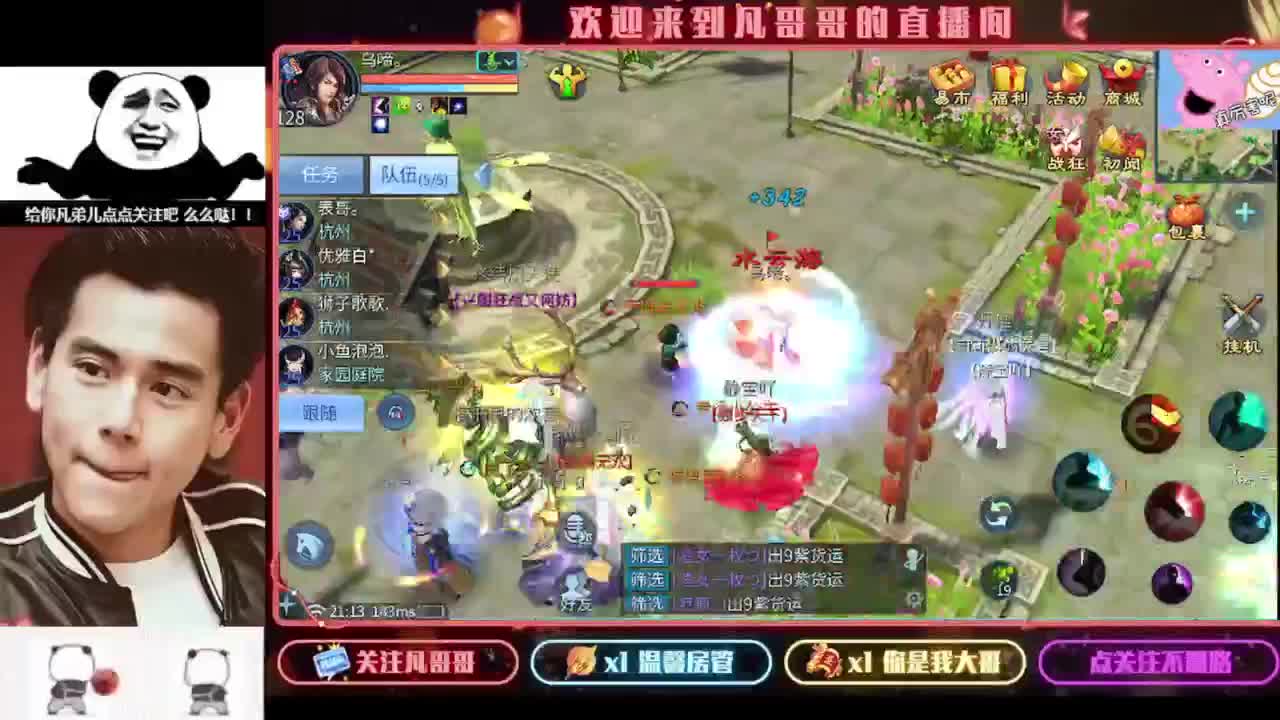 打狗的日子好快乐 第1段