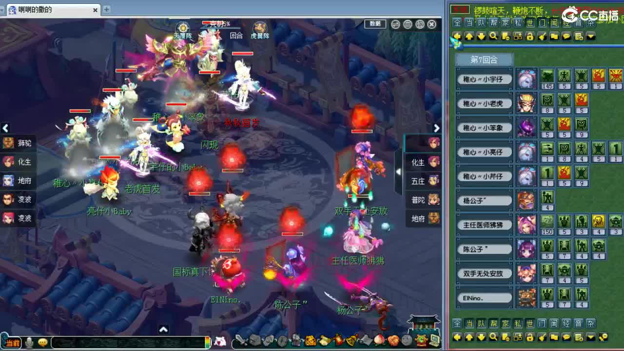 第一九黎剑会PK！！ 第6段