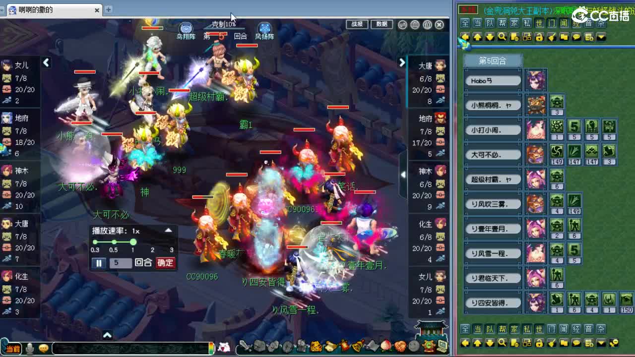 第一九黎剑会PK！！ 第7段