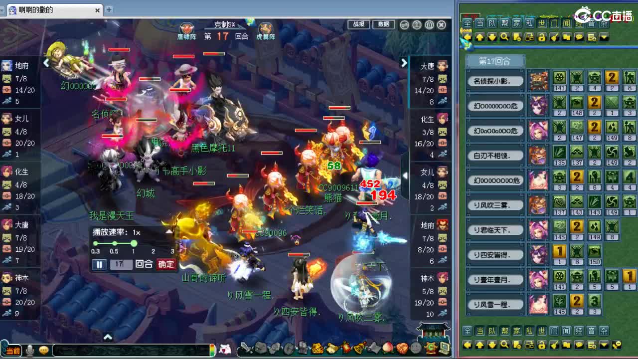 第一九黎剑会PK！！ 第8段
