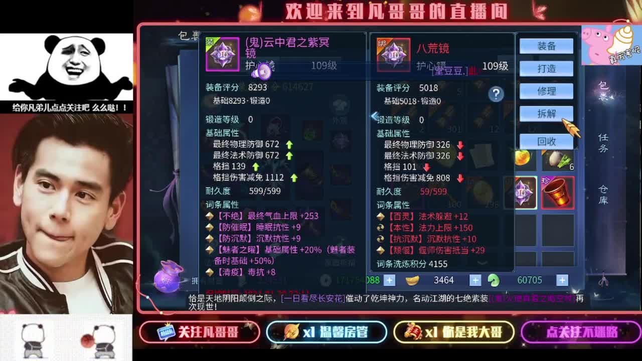 打狗的日子好快乐 第3段