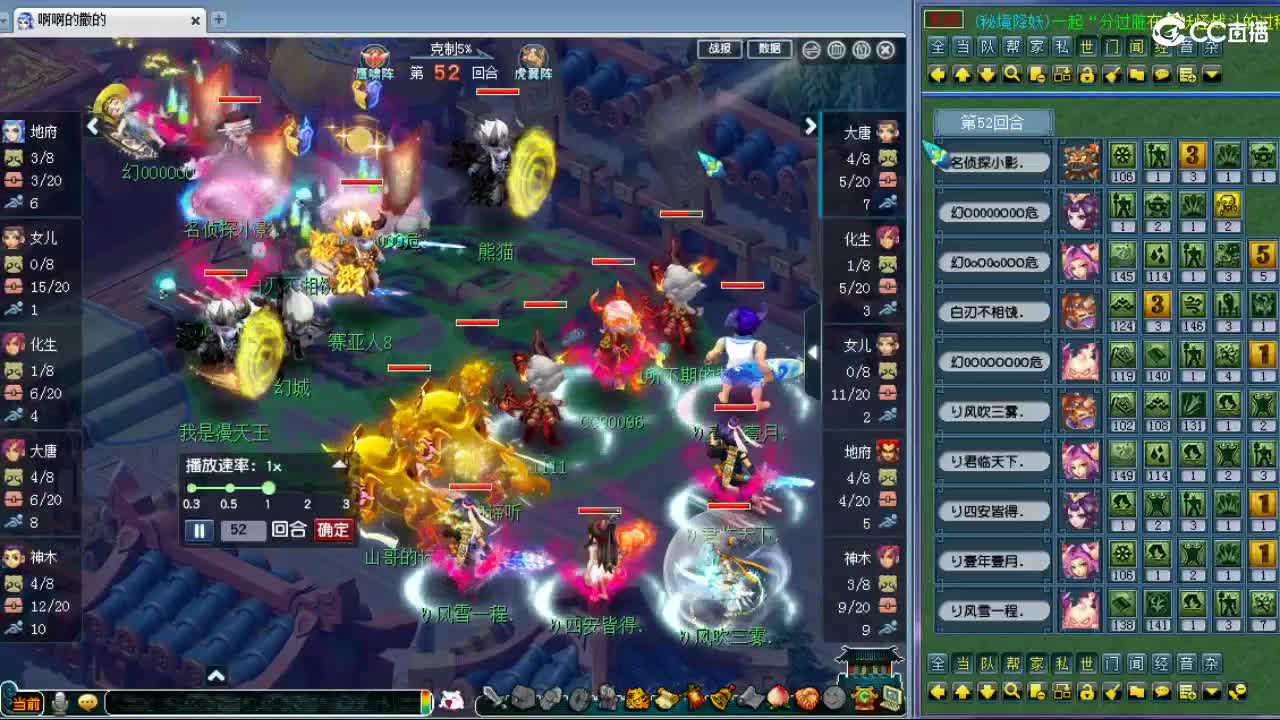第一九黎剑会PK！！ 第9段