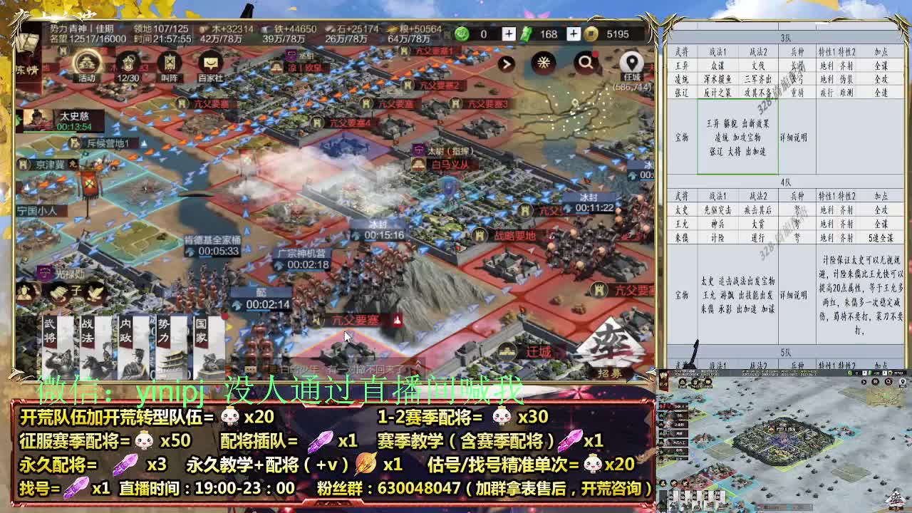 细节配将师在线配将，开荒稳健 第6段
