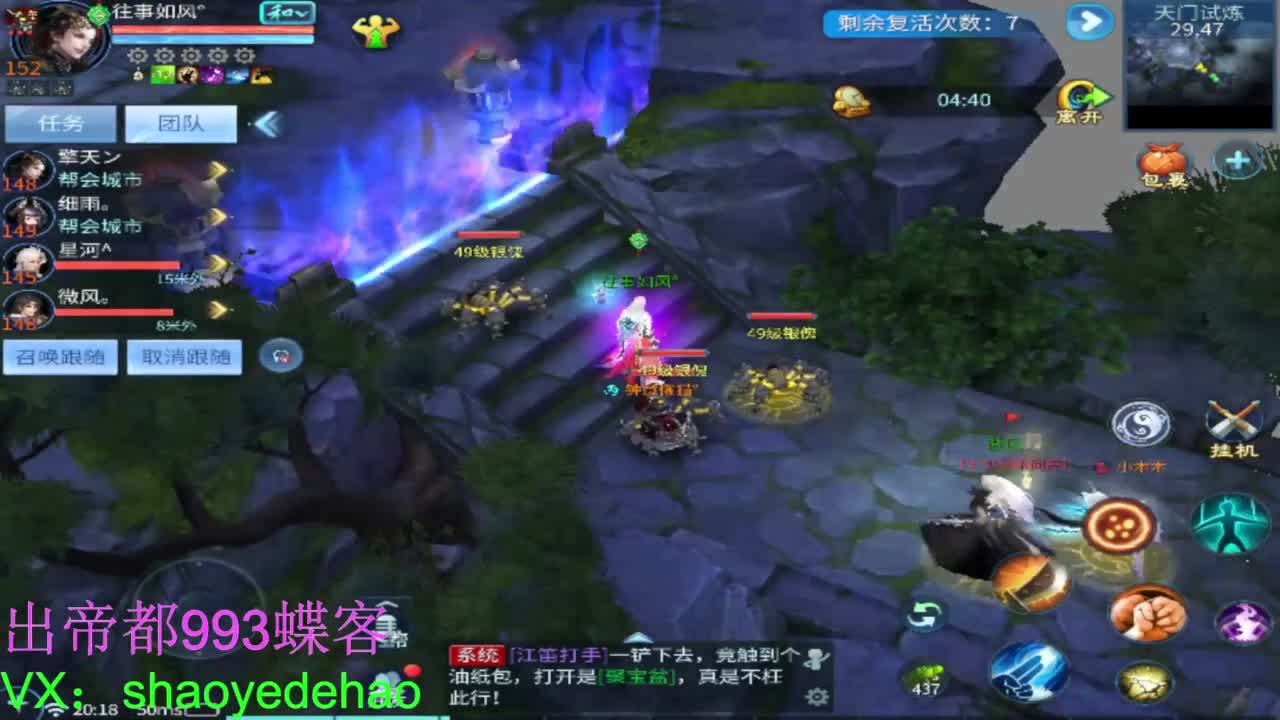 接托管 比武首席 全职业装备背饰打造！ 第1段