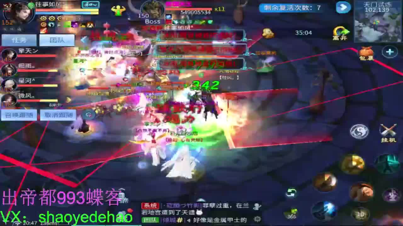 接托管 比武首席 全职业装备背饰打造！ 第2段