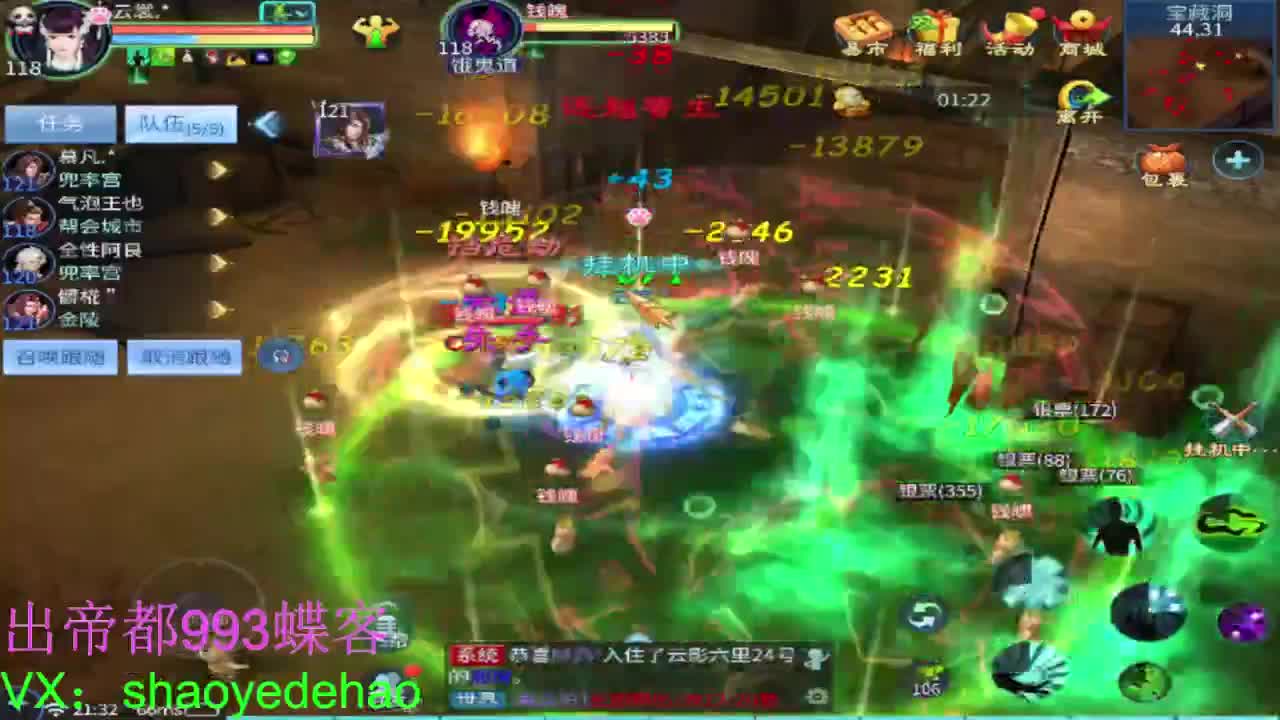 接托管 比武首席 全职业装备背饰打造！ 第3段