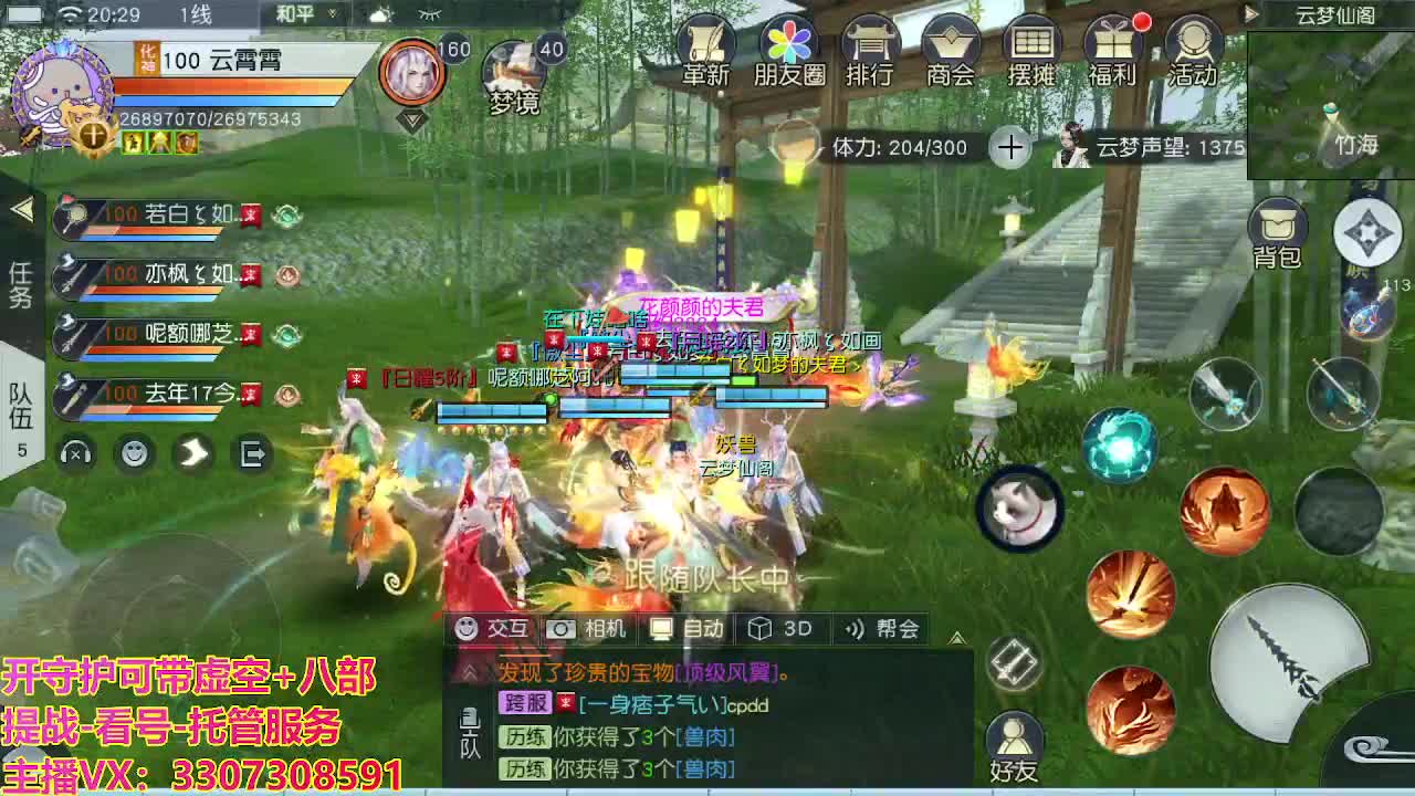接托管日常所有 第3段