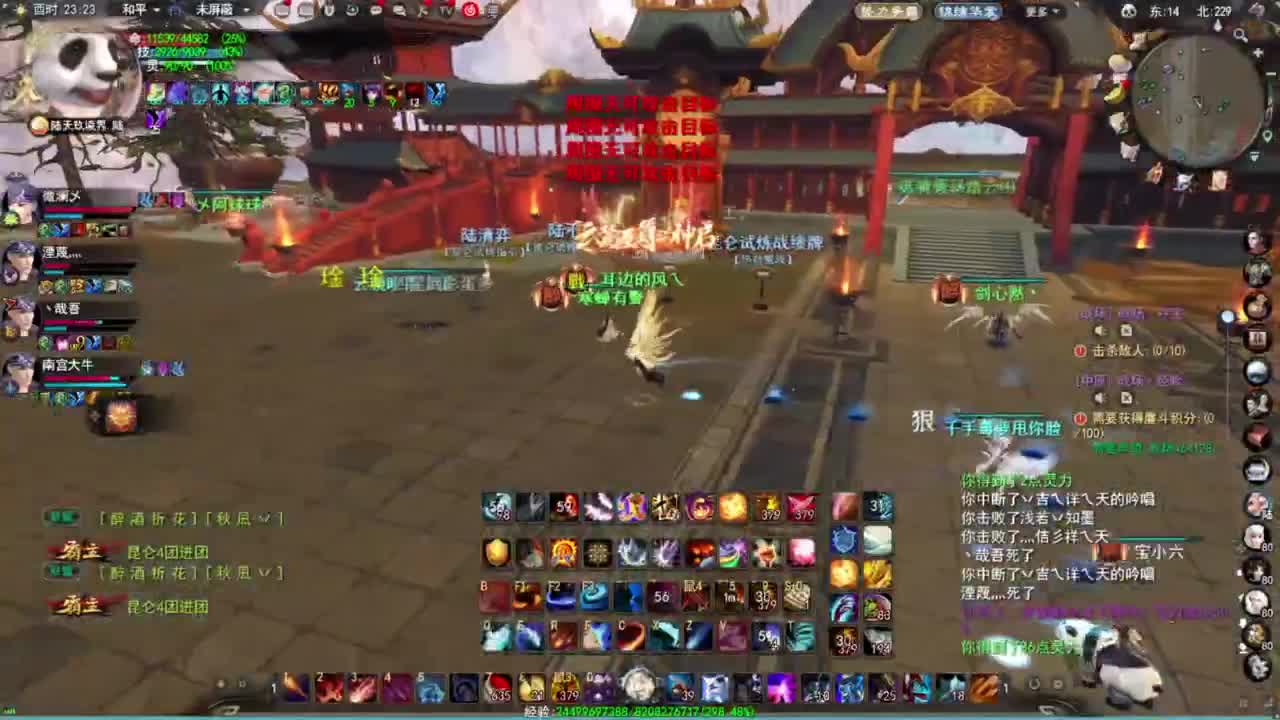 神启名人堂第一鬼墨 第1段