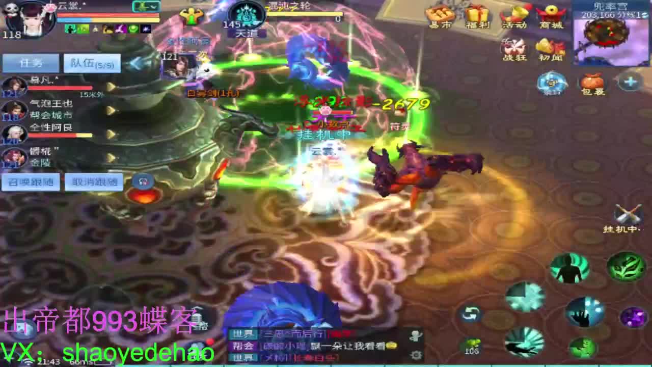 接托管 比武首席 全职业装备背饰打造！ 第4段