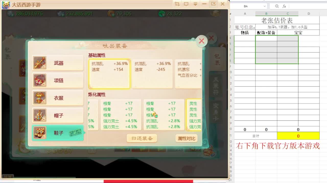 专业藏宝阁，估价找号帮出 第8段