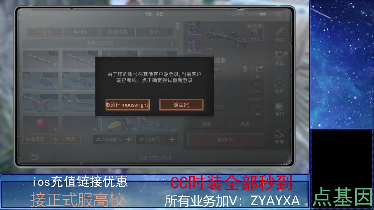 全服时装兑换秒到！ 第2段