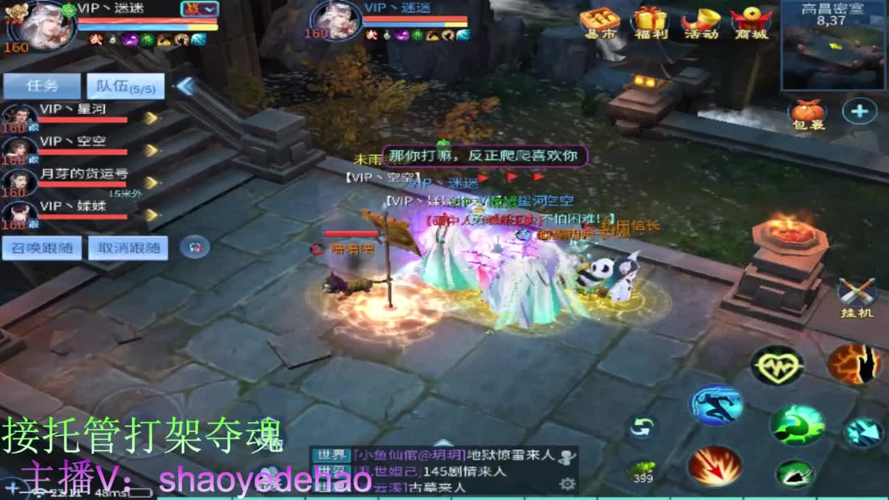 接托管 比武首席 全职业装备背饰打造！ 第5段