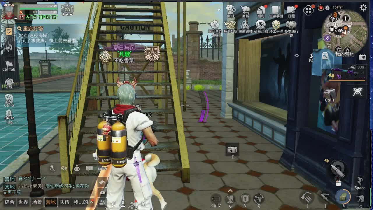 全服时装兑换秒到！ 第3段